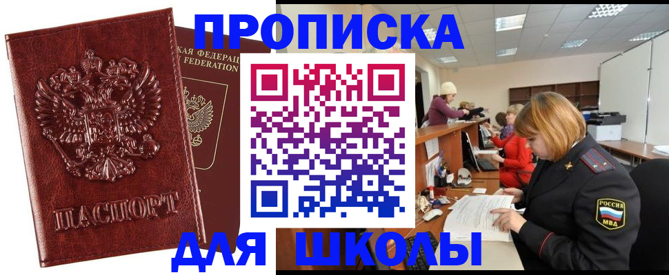прописка для военкомата в Осташкове