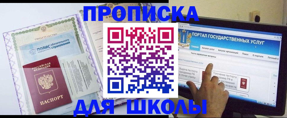 временная регистрация собственник в Осташкове