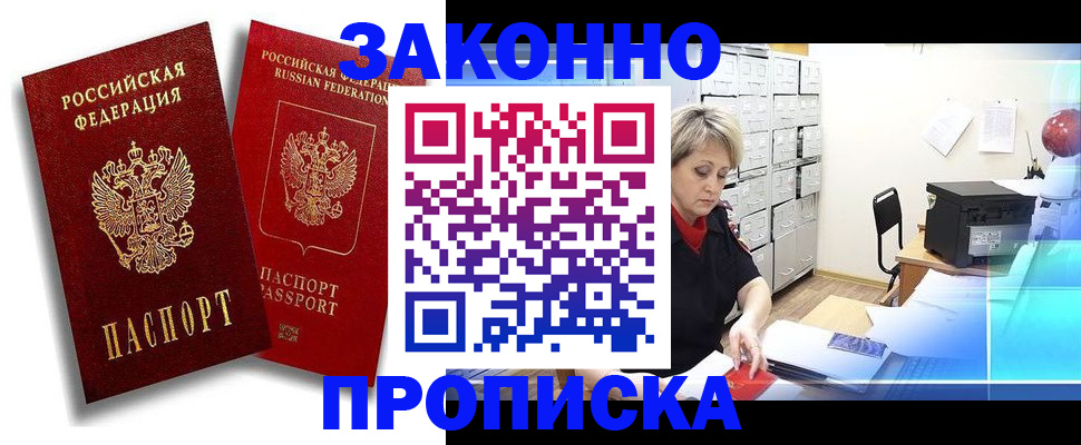 регистрация в Осташкове