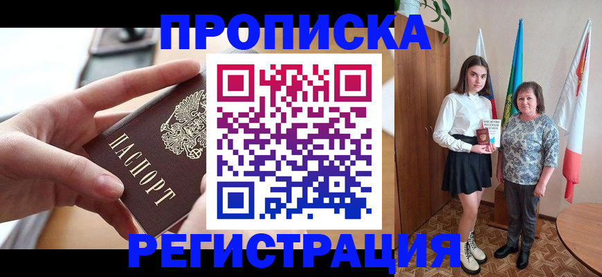 временная регистрация госуслуги в Осташкове