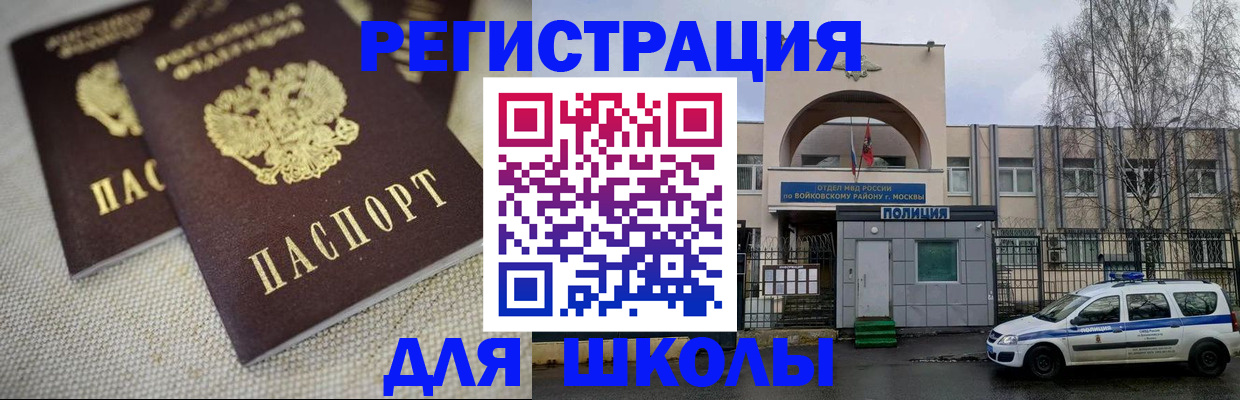 временная регистрация для всех в Осташкове